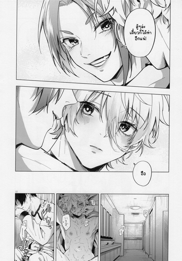 ความรักคืออะไร-9